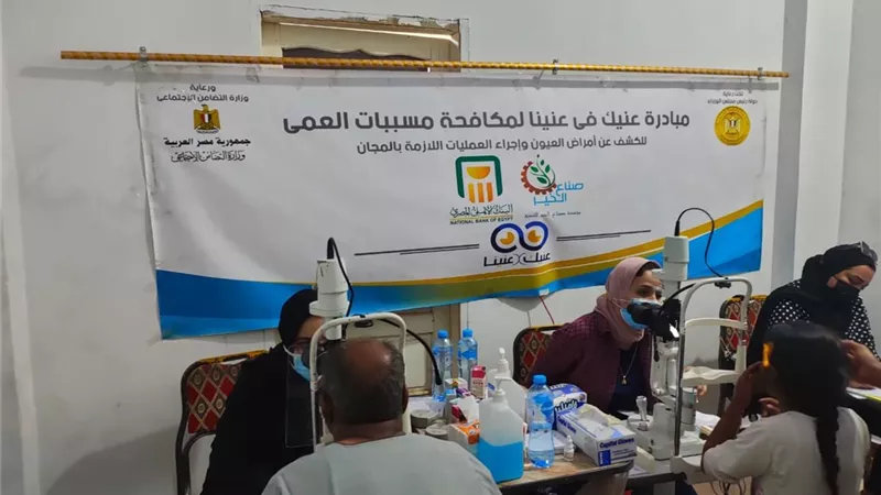 توقيع الكشف علي عيون 870 مواطن بالغربية والأقصر