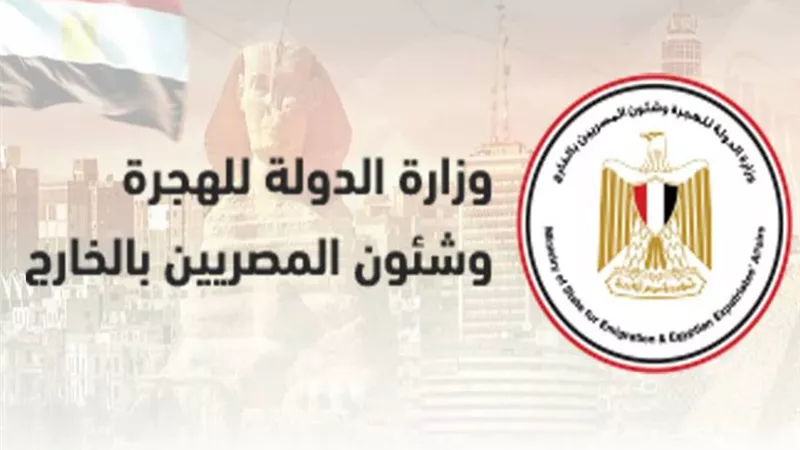 وزارة الهجرة تجيب على استفسارات حول إمكانية دخول دولة قطر للمصريين المقيمين بالخليج