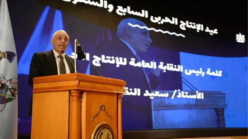 رئيس نقابة العاملين بالانتاج الحربي: حريصون على إنتاج منتج متميز يتسم بالدقة والكفاءة