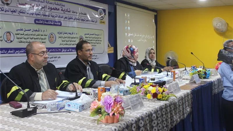 رسالة ماجستير بجامعة جنوب الوادى تناقش أثر استراتيجية 