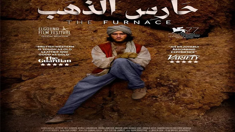 أحمد مالك وفيلم حارس الذهب في ترشيحات جوائز الأكاديمية الأسترالية
