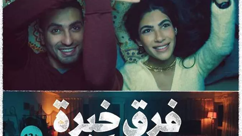 آخر أعمال دلال عبد العزيز.. أسرة 