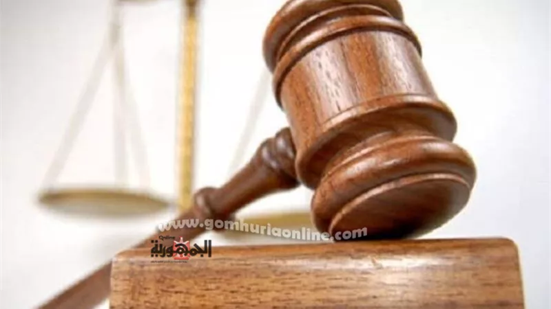المحكمة العمالية تعويض ٧٦٠ الف جنيه للموظف المفصول تعسفا