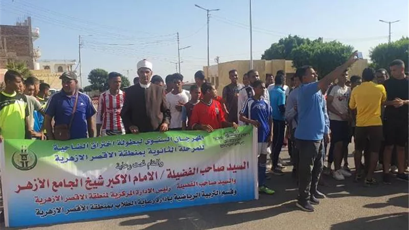 سـباق مهرجان اختراق الضاحية بالأقصر الأزهرية.. بالصور