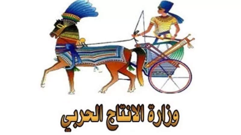 الإنتاج الحربي: صناعة الرشاش والسيارة المدرعة بمكون مصري كامل.. فيديو