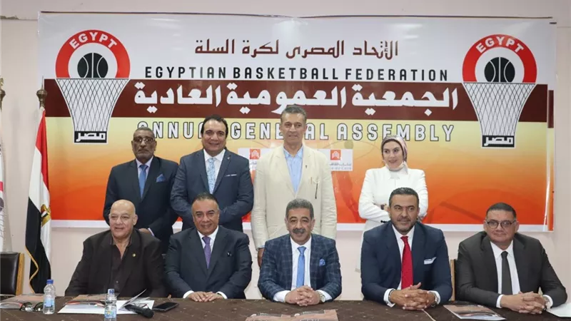 برئاسة أبو فريخة.. الجمعية العمومية توافق على التزكية واعتماد مجلس الإدارة الجديد لإتحاد السلة