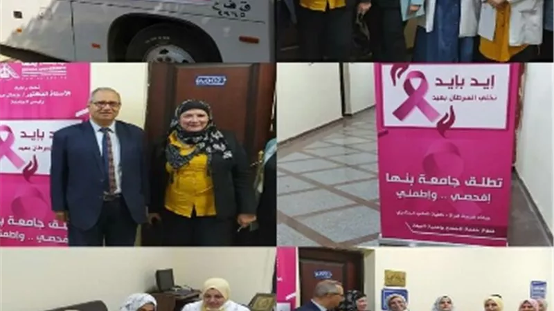 عيادة متنقلة للكشف المبكر عن أورام الثدى للعاملات بتمريض بنها