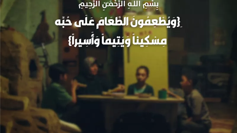 الاورمان تطلق مبادرة (اطعام الطعام) للأسر الأولى بالرعاية