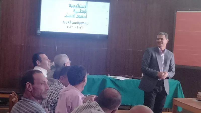 اختتام الدورة التدريبية حول المبادئ الأساسية لحقوق الإنسان بقنا