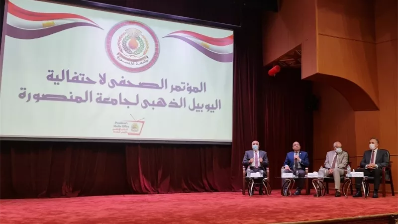 رئيس جامعة المنصورة يدشن الاحتفال باليوبيل الذهبى للجامعة