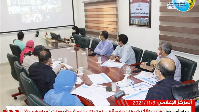 القابضة تشدد علي أهمية إنهاء الأعمال في موعيدها والتجهيز للاستلام ودخولها الخدمة