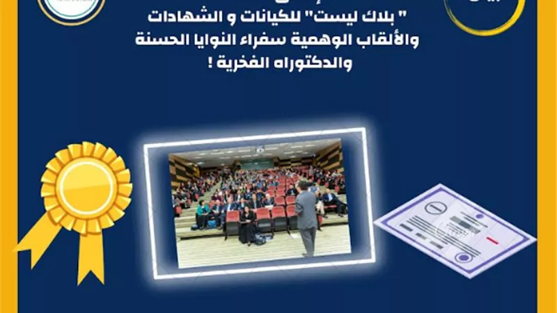 إطلاق حملة 