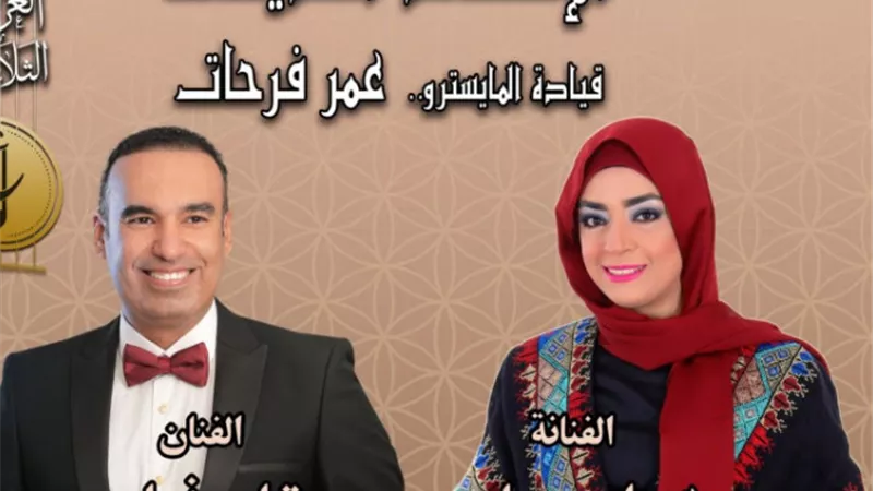 أحمد سعد وسماح وتامر وحسن وزايد غدا على مسرح أوبرا دمنهور