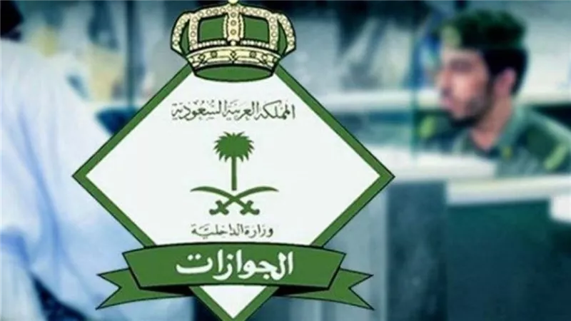 السعودية توجه نداء إلى المقيمين في المملكة