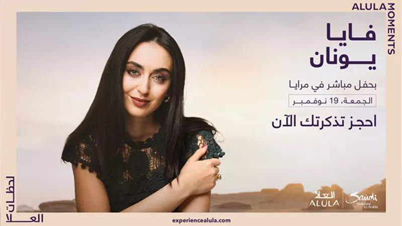 حفل موسيقى جديد ل