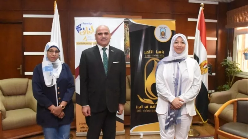 رئيس جامعة الأقصر يشهد توقيع بروتوكول تعاون بين وحدة مناهضة العنف ضد المرأة ومؤسسة آفاق للتنمية