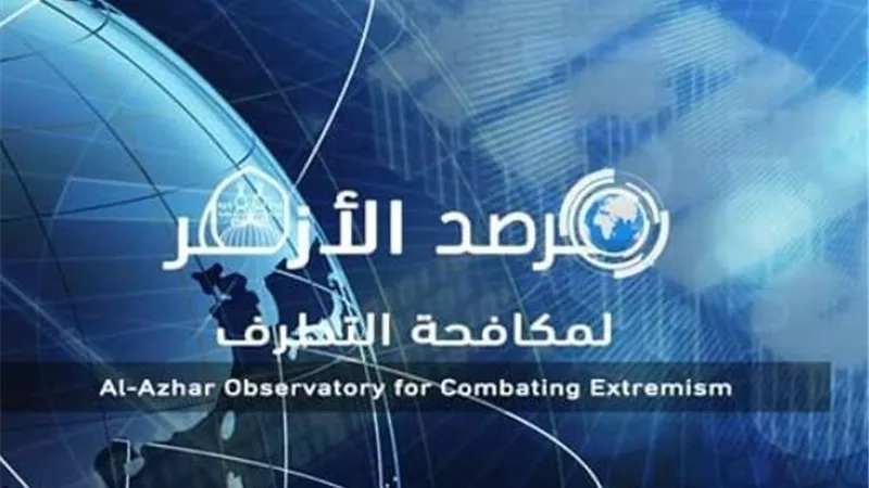 مرصد الأزهر: تفعيل العمل بمركز الساحل والصحراء لمكافحة الإرهاب بالقاهرة خطوة تدعم السلم والأمن الدوليين