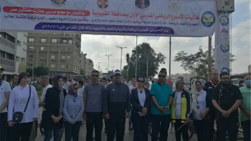الشباب والرياضة بالقليوبية تطلق فعاليات اليوم الاول لمهرجان ماراثون الدراجات المدرسى
