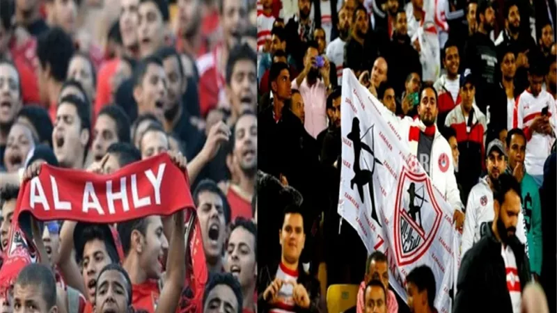رابطة الاندية المصرية تصدر بيانا مهما بشأن جماهير الاهلى والزمالك