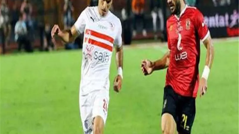 بعد الخسارة.. الزمالك يعلن تقدمه بشكوي ضد تجاوزات جماهير النادي الأهلي ومعلق المباراة
