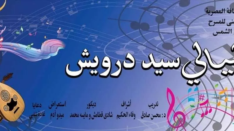 ثقافة الإسماعيلية تستضيف 