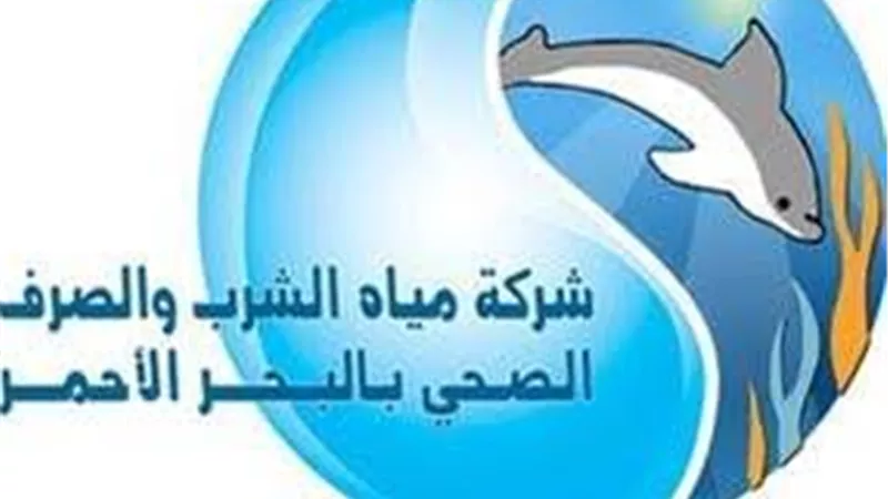 تعرف على المواعيد الجديدة لضخ المياه لبعض المناطق بالغردقة