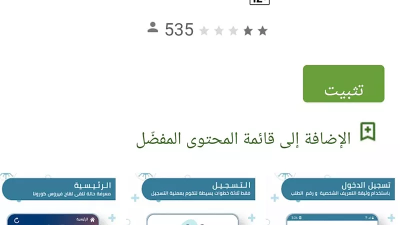 بالفيديو .. خطوات اثبات تلقى لقاح كورونا والحصول على جواز السفر الصحى