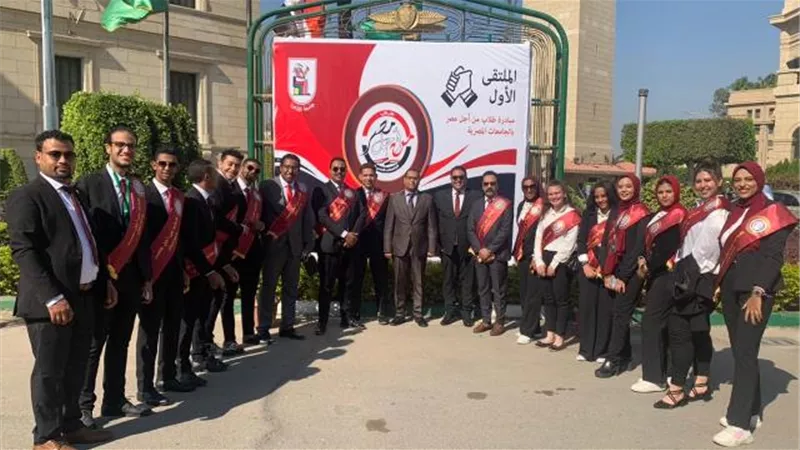 أسرة من أجل مصر بجامعة حلوان تشارك فى ملتقى