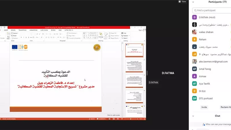 وحدة السكان بأسيوط تشارك ورشة عمل حول 