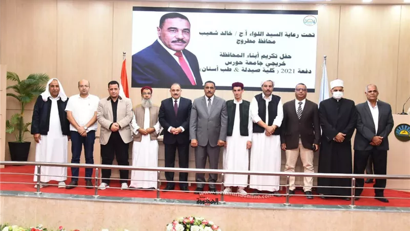 محافظ مطروح يكرم خريجي جامعة حورس من ابناء مطروح ولجنة ادارة ملف المنح