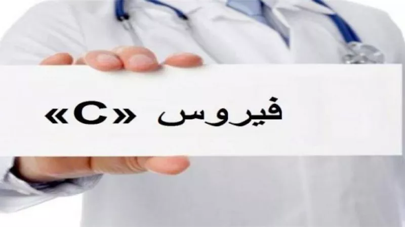 الباز: مصر كتبت شهادة وفاة فيروس سي على يد الرئيس السيسي