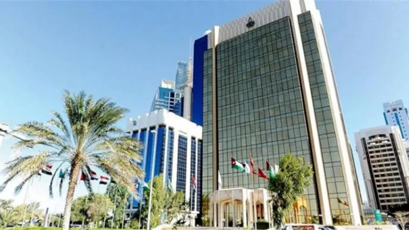 صندوق النقد العربي يتوقع نمو الاقتصاد الجزائري بنحو 4.5%