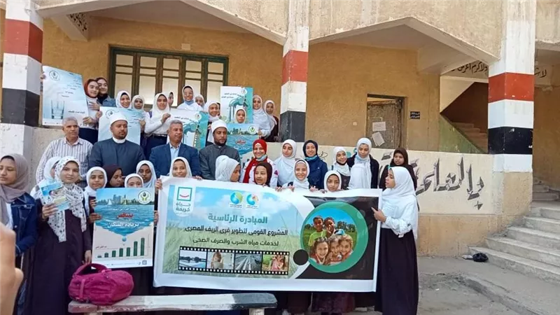 توعية طلاب المعهد الأزهرى فى ببا بأهمية ترشيد استهلاك المياه