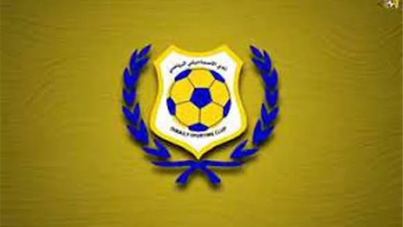الاسماعيلى: كل التقدير لحمزة الجمل .. والاعلان عن المدير الفنى قريبا