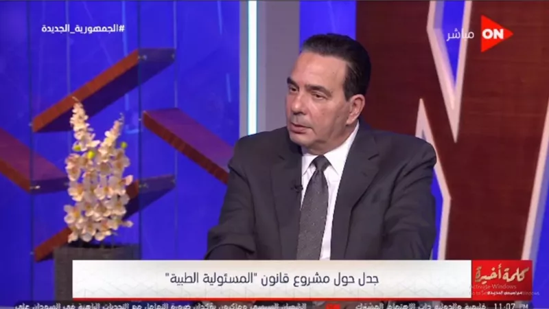 أيمن أبو العلا يكشف تفاصيل قانون المسؤولية الطيبة: يحمي المريض والطبيب