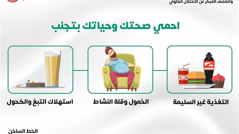 الصحة تحذر من 3 عادات سيئة تهددك بامراض مزمنة