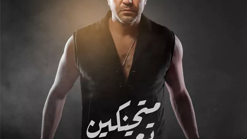 محمد عز يستعد لطرح 