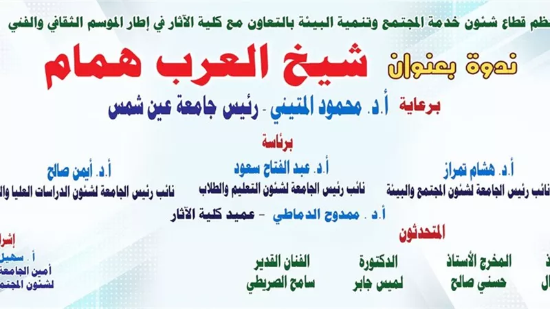 فريق عمل مسلسل 