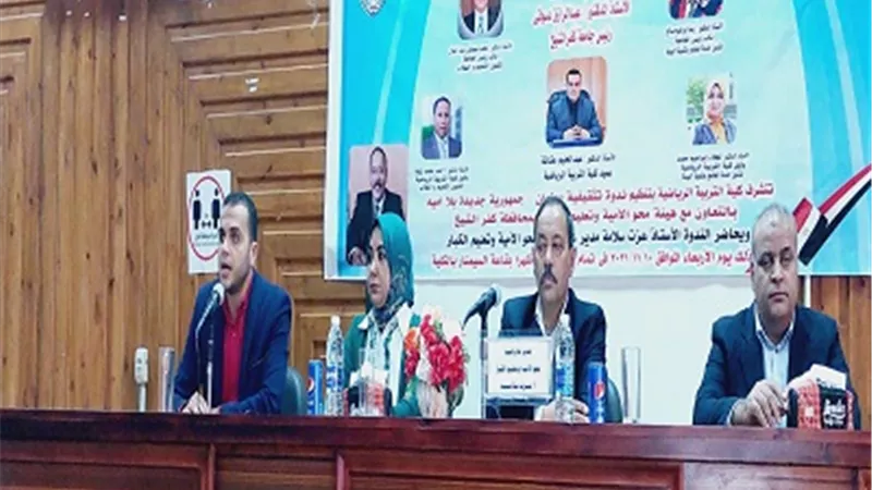تربية رياضية جامعة كفر الشيخ تنظم ندوة بعنوان 