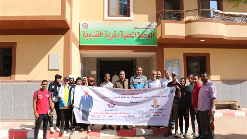 جامعة جنوب الوادي تنظم قافلة طبية تنموية شاملة لقرية القناوية بمحافظة قنا