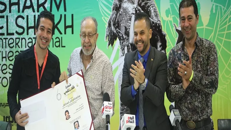 تكريم الفائزين بجائزة عصام السيد في مهرجان شرم الشيخ