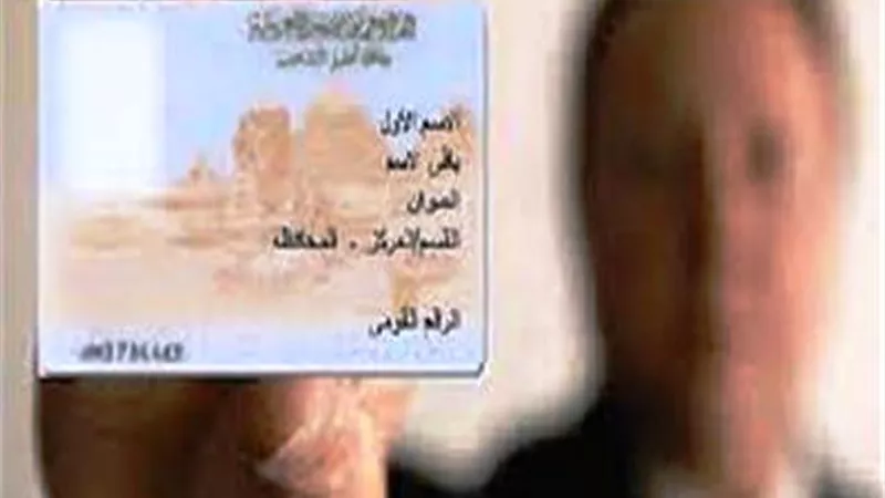 كيف تتجنب الغرامة حال تغيير بيانات بطاقة الرقم القومى