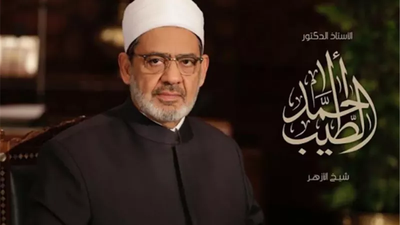 *شيخ الأزهر يتلقى اتصالا هاتفيا من ملك البحرين*