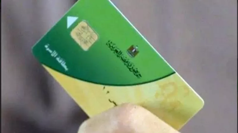 التموين : إضافة الزوجة الغير مقيدة لبطاقة الزوج متاح علي مصر الرقمية