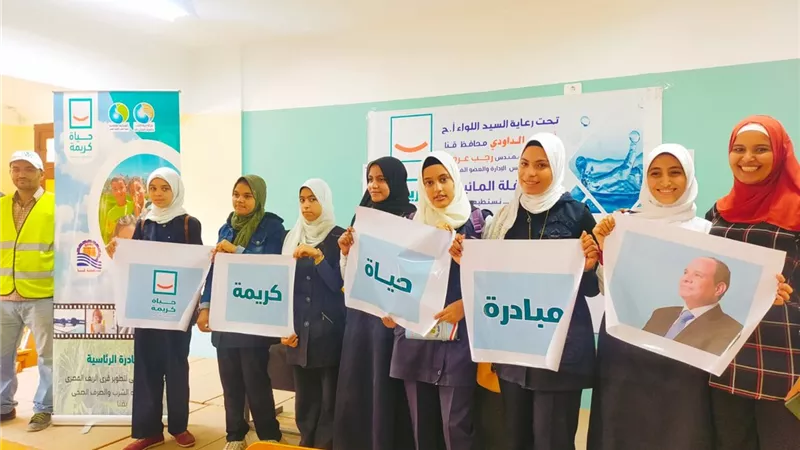 انتهاء فاعليات أنشطة القافلة المائية بقرية فاو قبلى بقنا ضمن مبادرة 