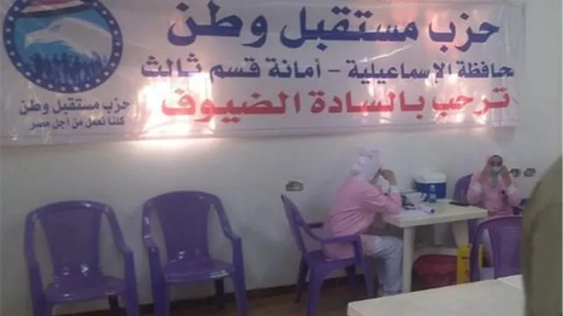 6500 متلقي للقاح كورونا في مراكز حزب مستقبل وطن الإسماعيلية ..صور