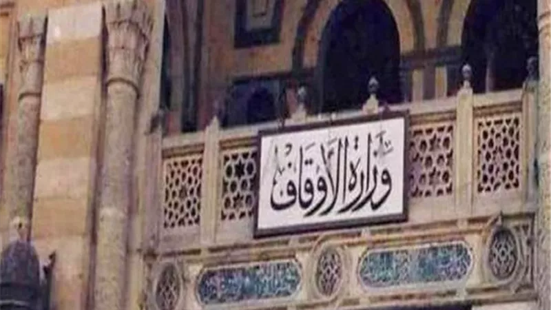 الأوقاف تقرر إعادة تنظيم أعمال مجالس إدارات المساجد