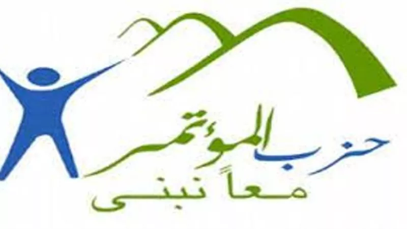 حزب المؤتمر : اختيار مصر لإستضافة مؤتمر المناخ يؤكد دورها الفعال دوليا