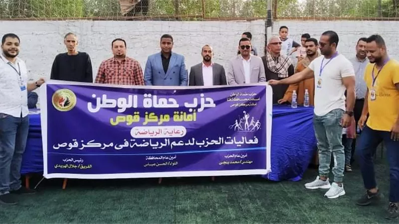 حماة الوطن ينظم إحتفالية رياضية لتكريم الفائزين في مسابقات الالعاب القتالية بمركز قوص