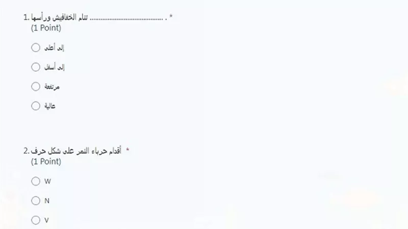 امتحان اونلاين للعلوم للصف الرابع الابتدائى.. اعرف نتيجتك مباشرة